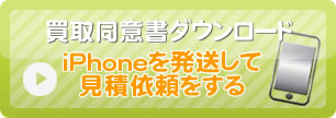同意書ダウンロード
